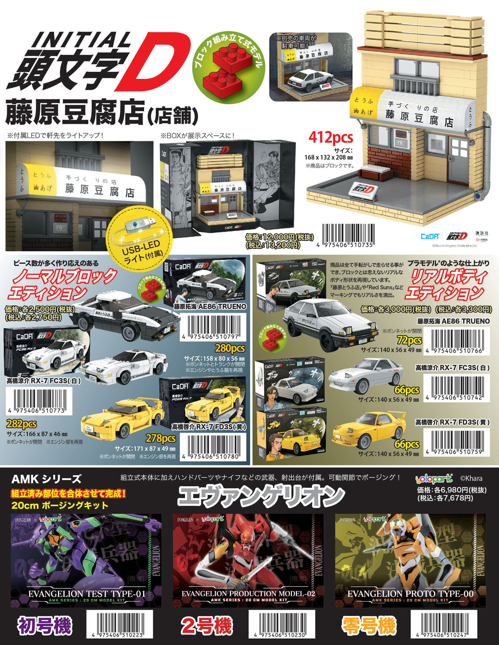 新製品NEWS SS 2025 – 名城・伝統美 プラモデル | 童友社公式