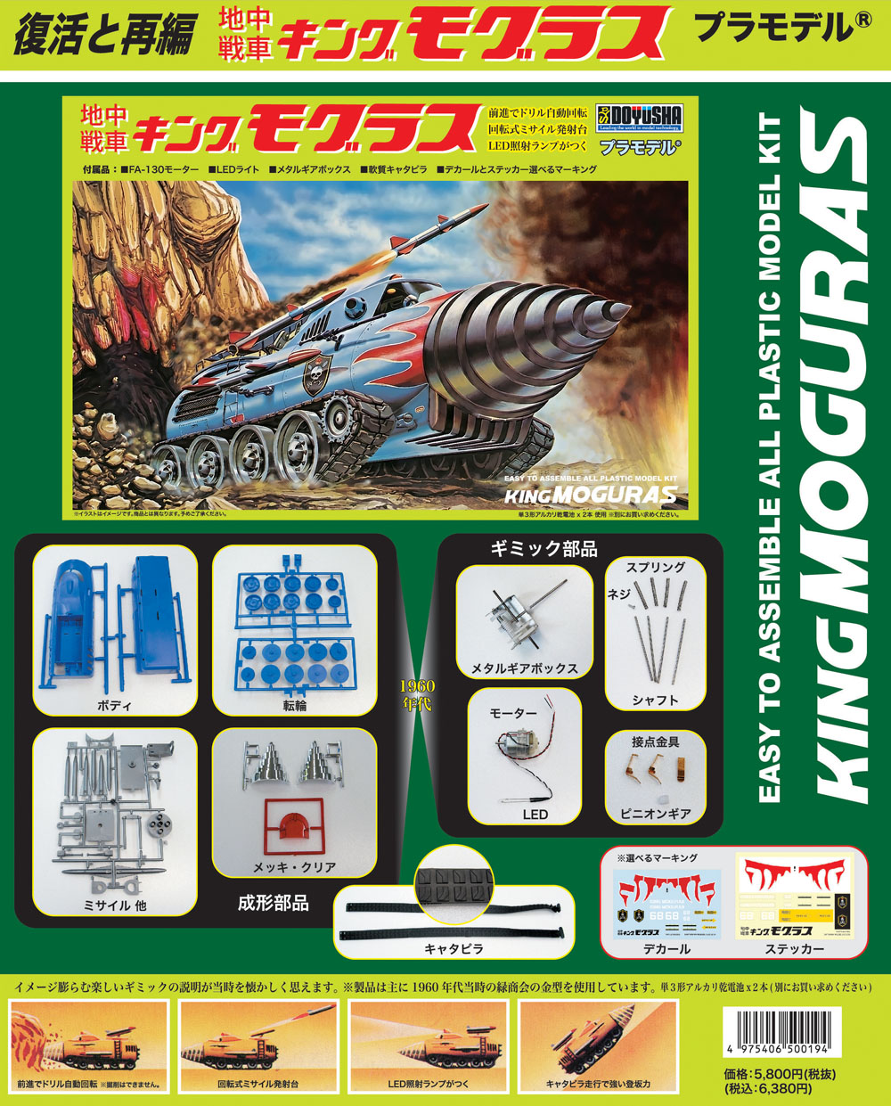 新製品NEWS SS 2026 – 名城・伝統美 プラモデル | 童友社公式ホームページ