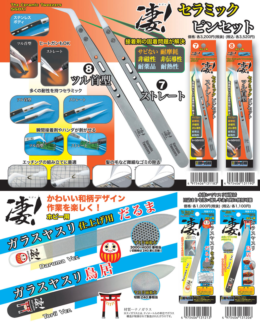 新製品NEWS SS 2026 – 名城・伝統美 プラモデル | 童友社公式ホームページ